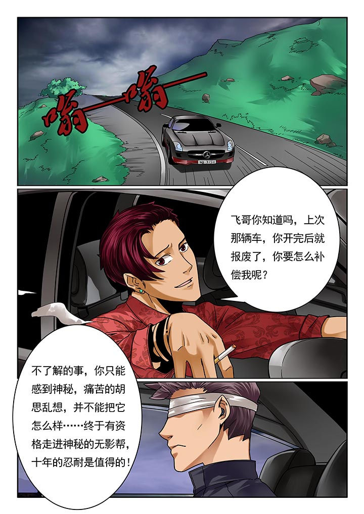 卧底漫画,第15章：1图