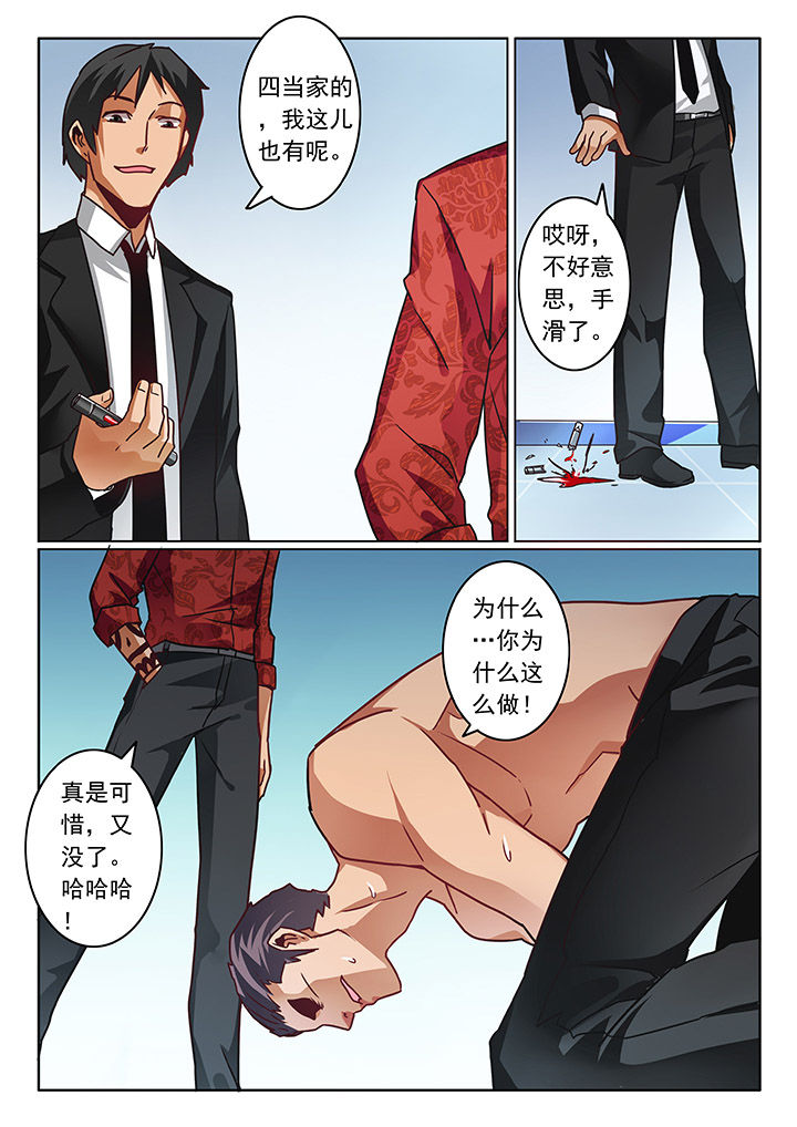 卧底漫画,第66章：1图