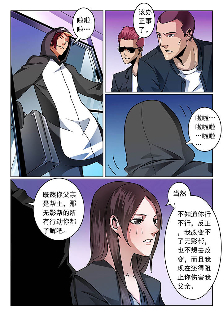 卧底漫画,第58章：1图