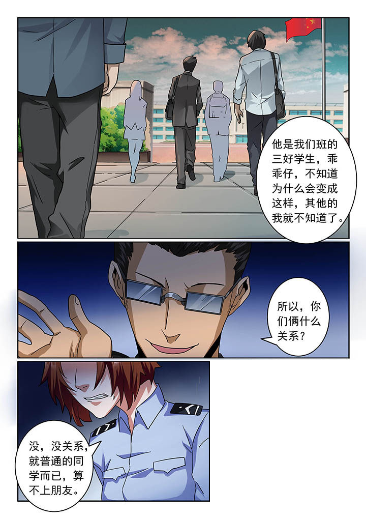 卧底漫画,第21章：1图