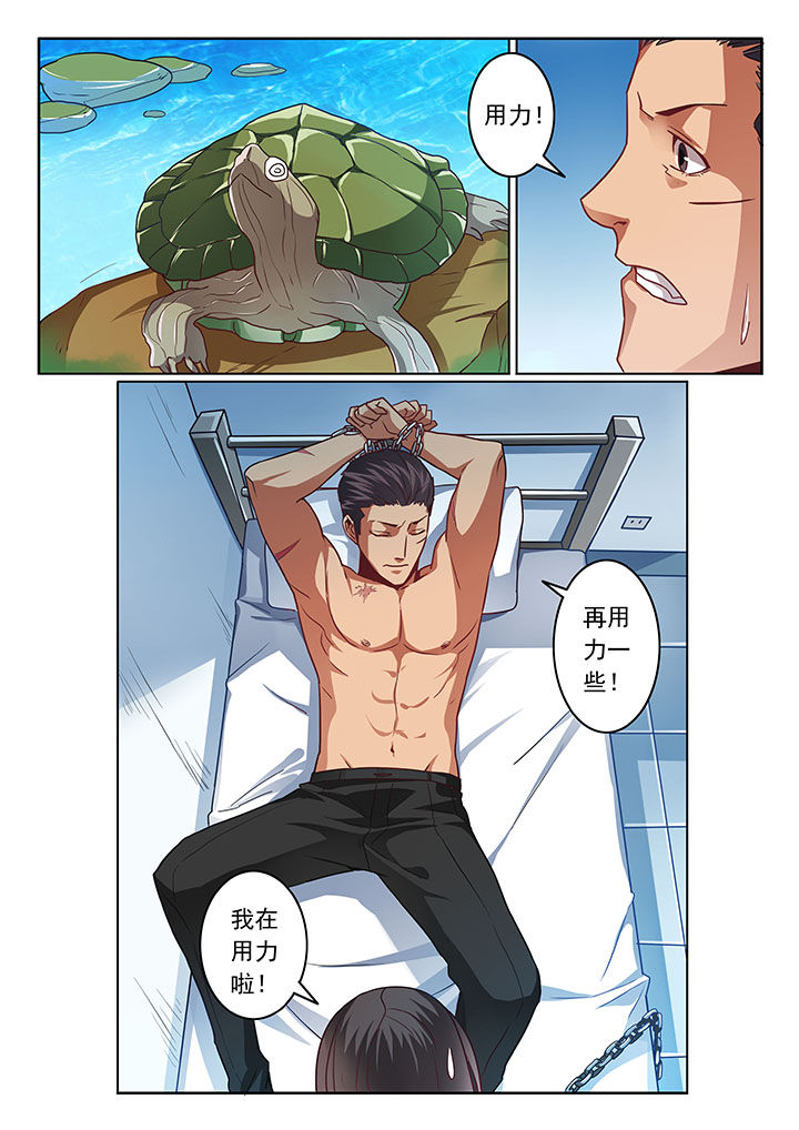 卧底1 v1漫画,第64章：2图