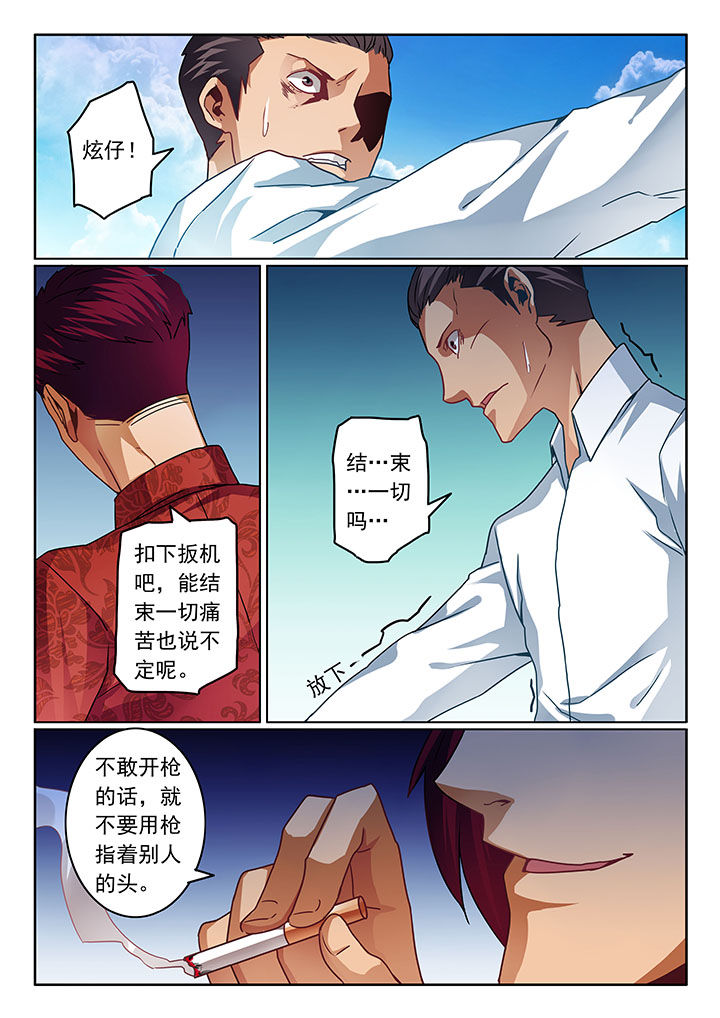 卧底1 v1漫画,第68章：1图