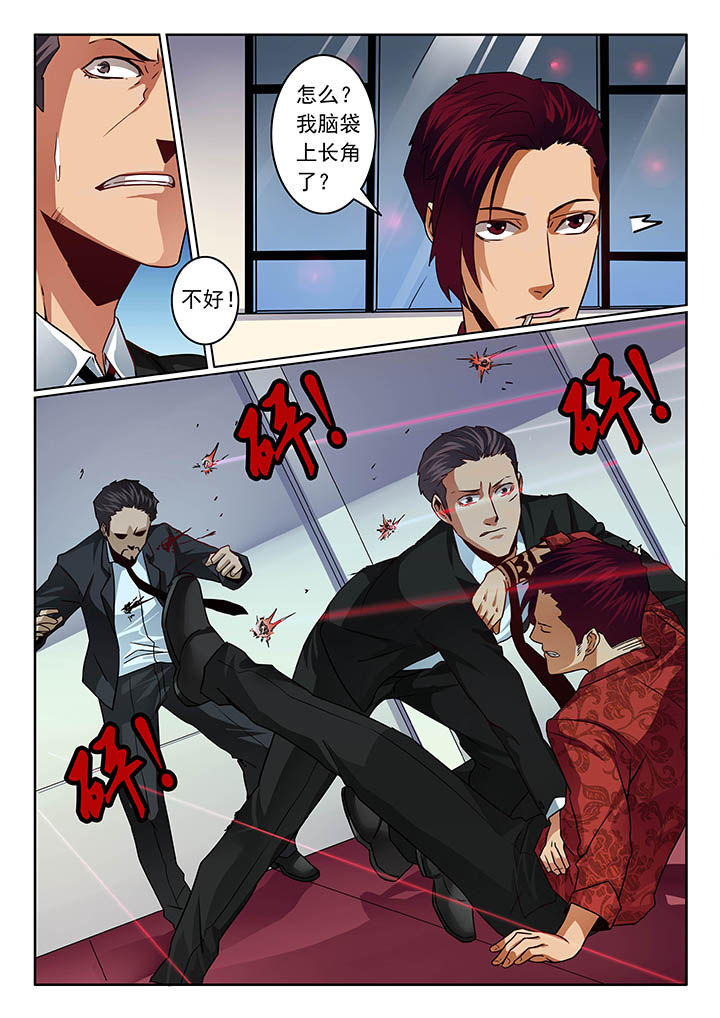卧底1 v1漫画,第50章：2图
