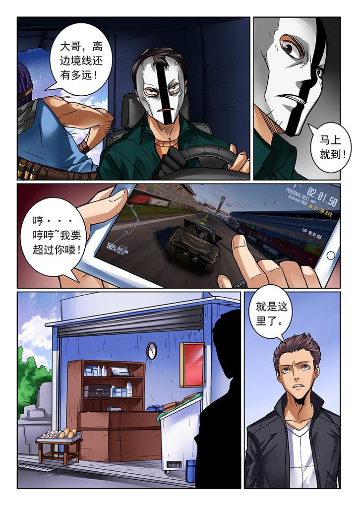 卧底1 v1漫画,第12章：2图