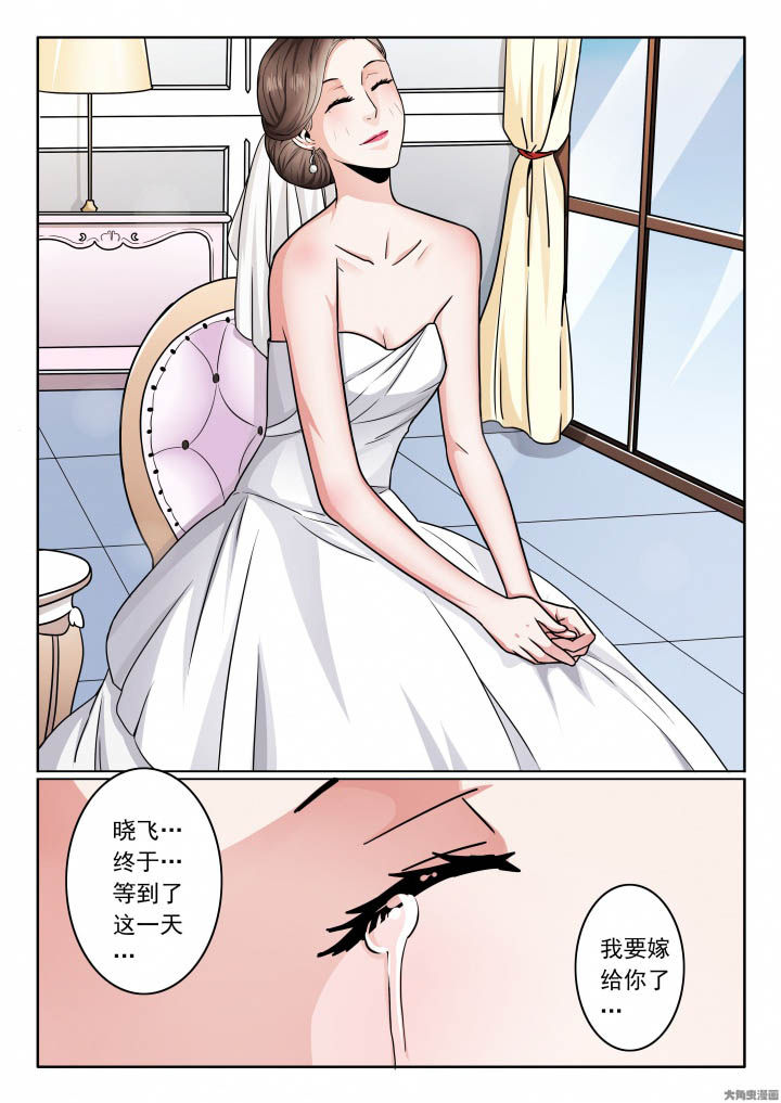 卧底漫画,第107章：媚妍新娘妆1图