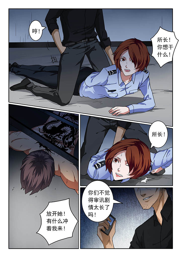 卧底漫画,第22章：2图