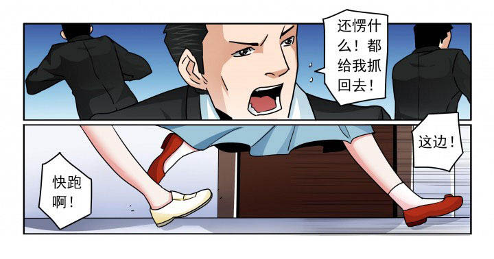卧底1 v1漫画,第89章：受难1图