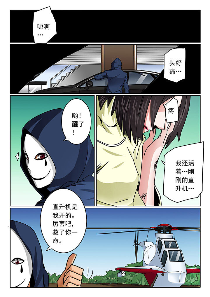 卧底漫画,第98章：2图