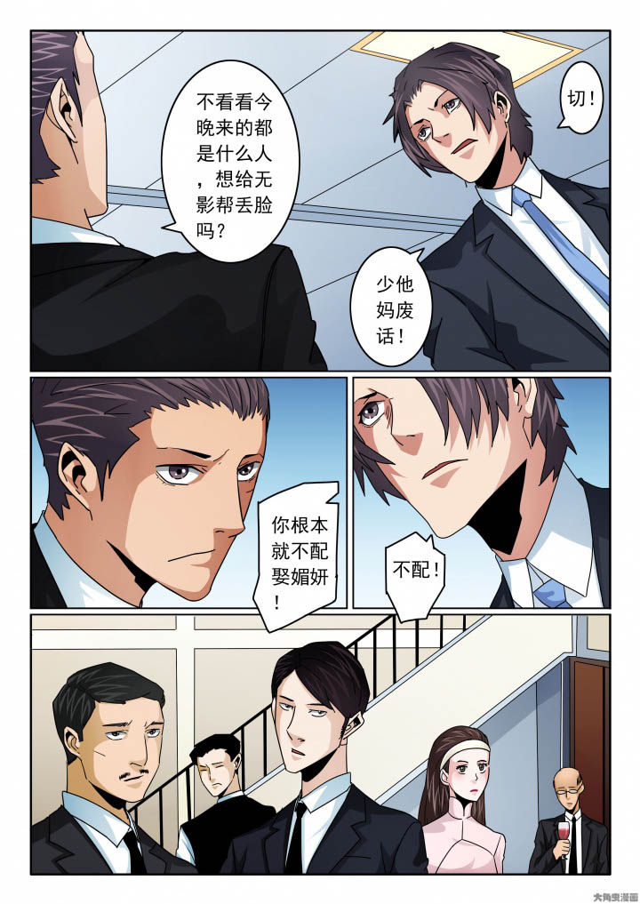 卧底漫画,第108章：斗嘴夺爱！2图