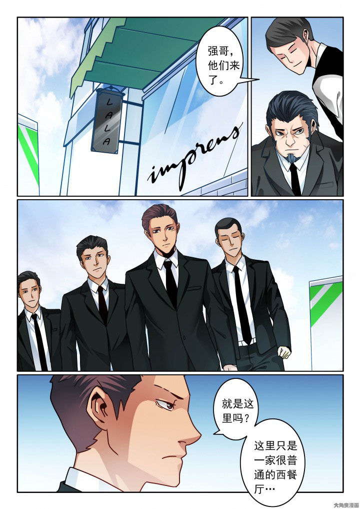 卧底1 v1漫画,第84章：一炮双响2图