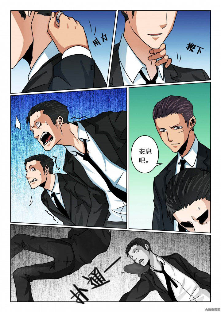 卧底1 v1漫画,第88章：飘姐会等你1图