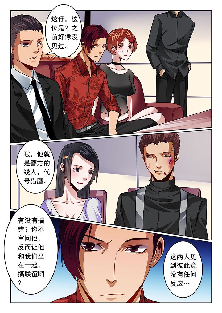卧底1 v1漫画,第48章：1图