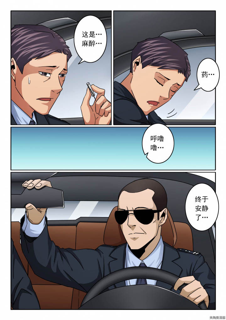 卧底1 v1漫画,第142章：来到警局1图