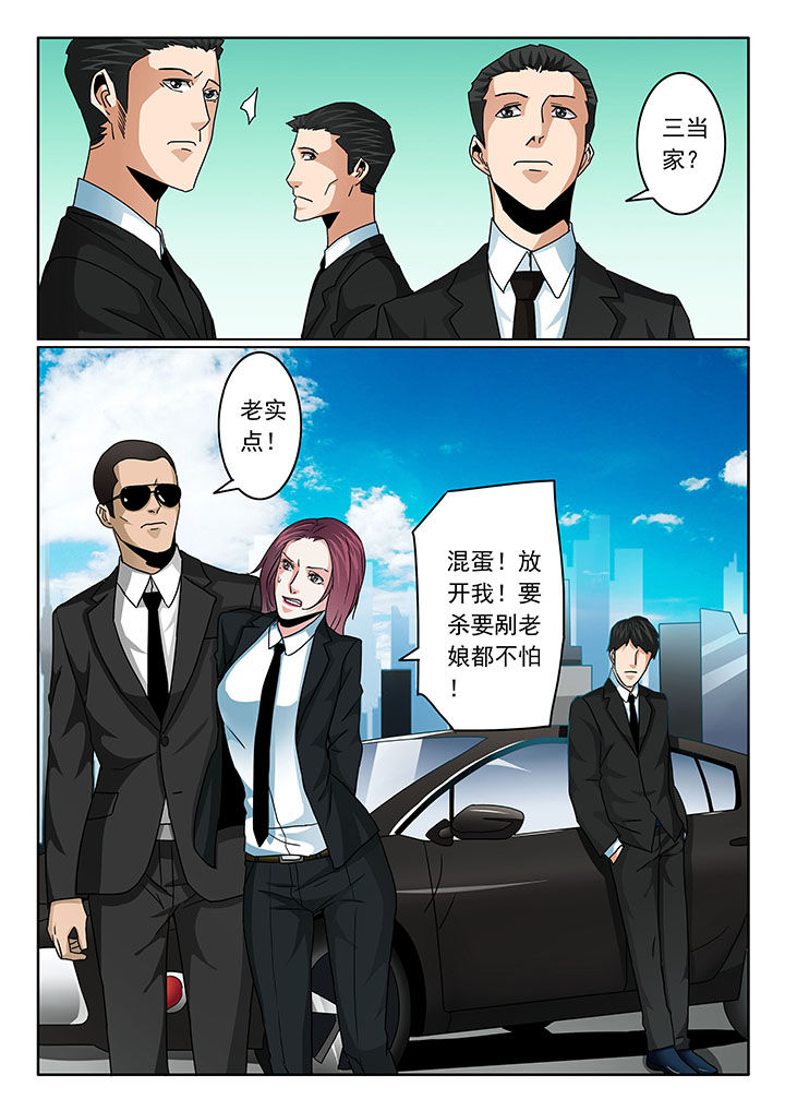 卧底1 v1漫画,第94章：2图