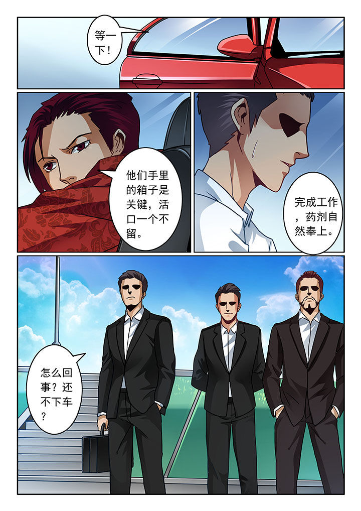 卧底1 v1漫画,第67章：1图