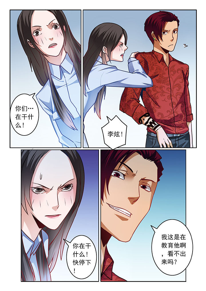 卧底漫画,第66章：2图