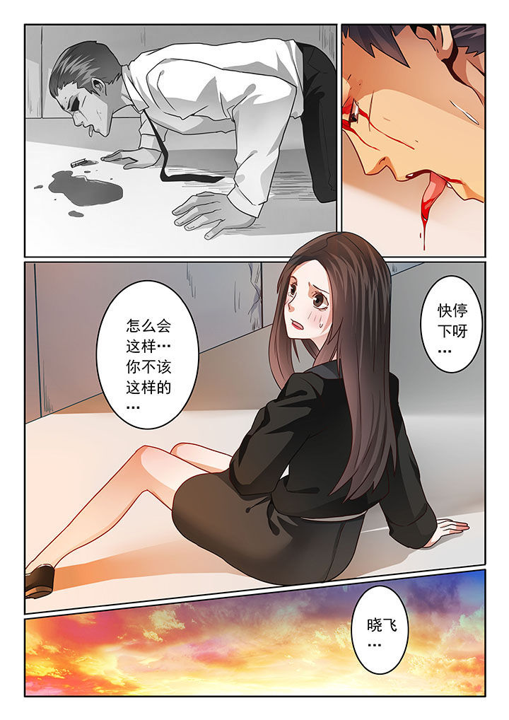 卧底1 v1漫画,第61章：1图