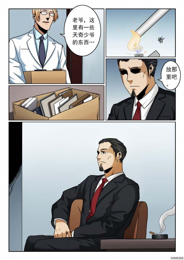 卧底1 v1漫画,第135章：尹少的葬礼2图