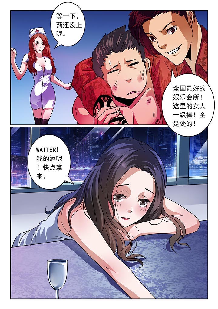 卧底1 v1漫画,第26章：2图