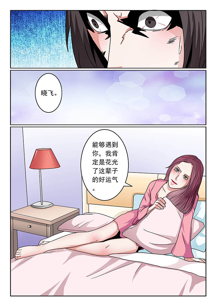 卧底1 v1漫画,第96章：1图