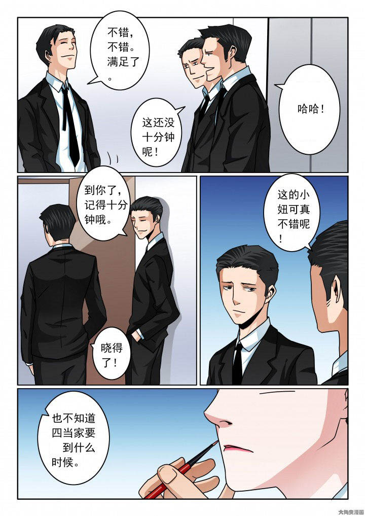 卧底1 v1漫画,第87章：换身份2图