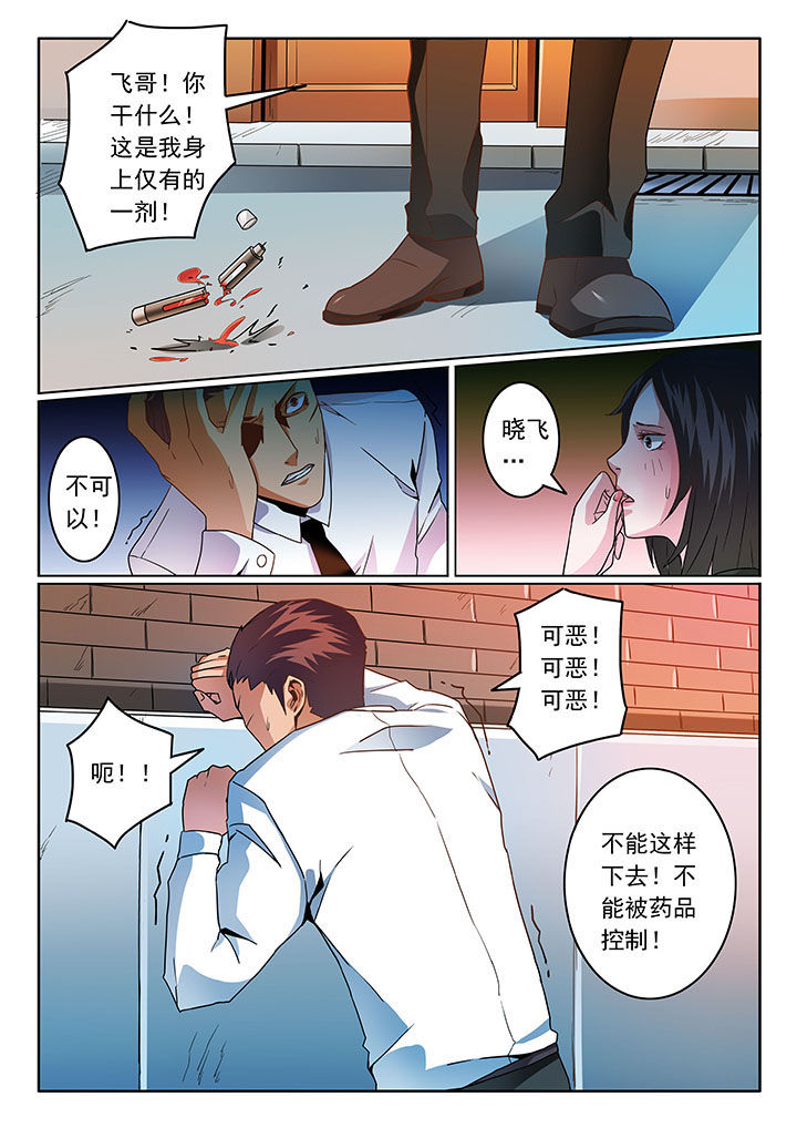 卧底漫画,第60章：1图