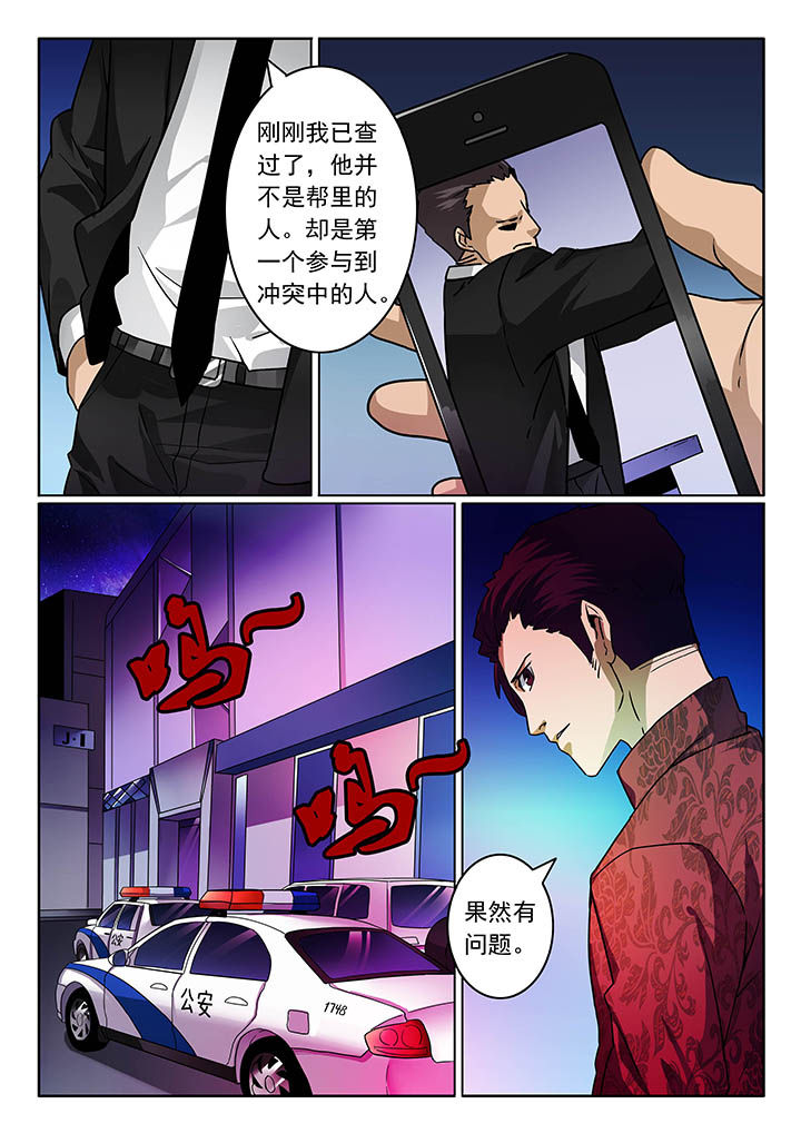 卧底1 v1漫画,第31章：1图