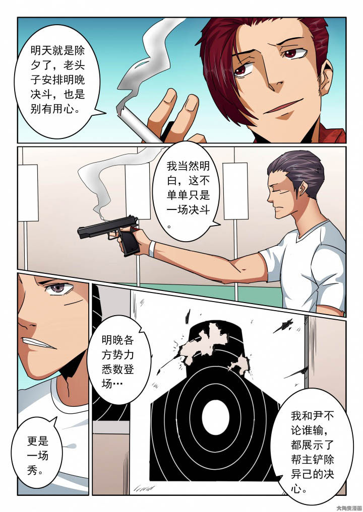 卧底漫画,第124章：调查身份1图