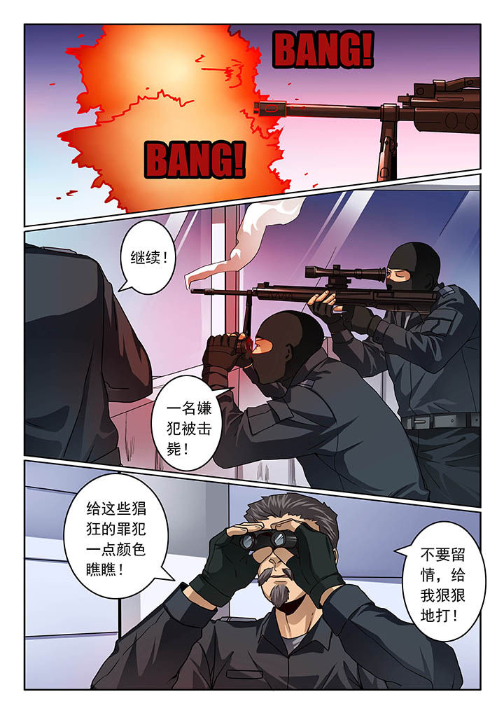 卧底1 v1漫画,第51章：1图
