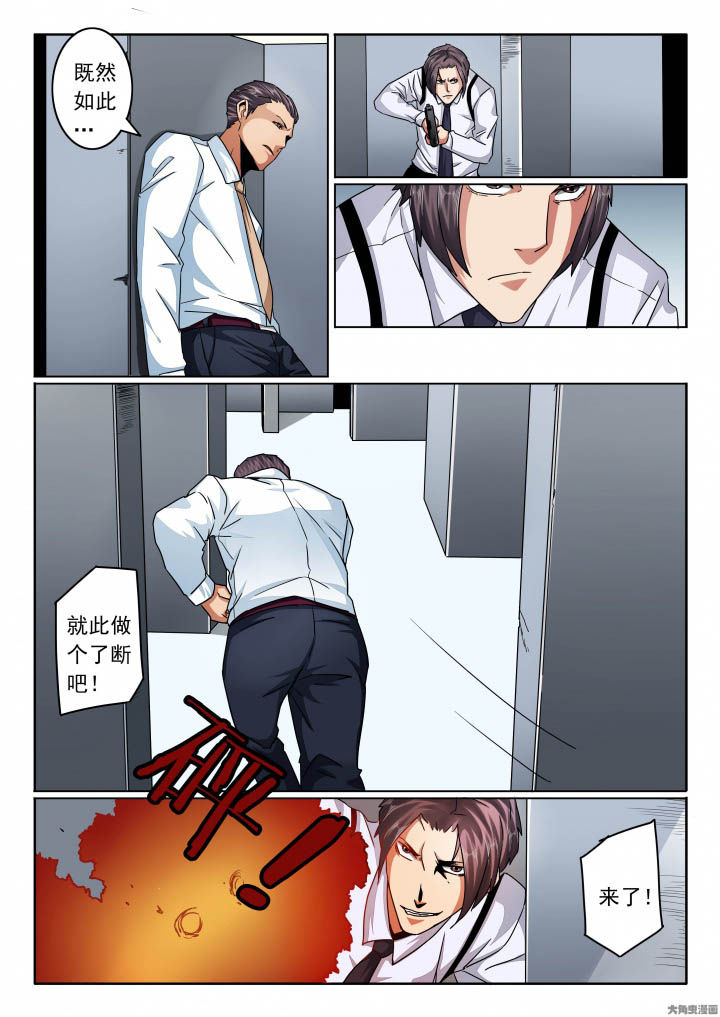 卧底1 v1漫画,第127章：兄弟的枪法1图