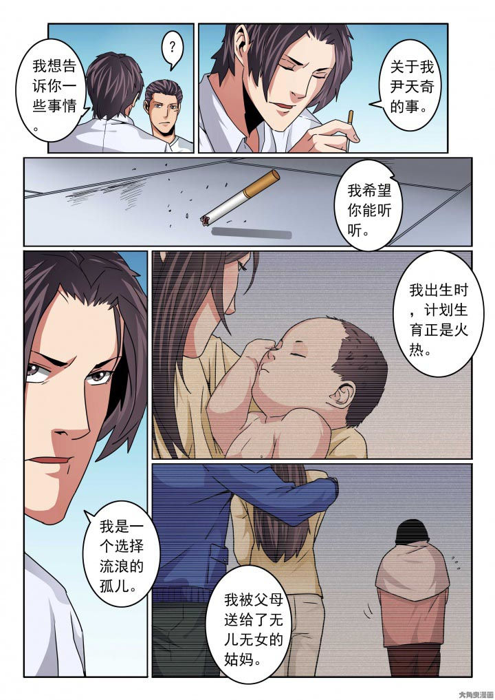 卧底漫画,第114章：韩晓飞的亲弟弟！！！？2图