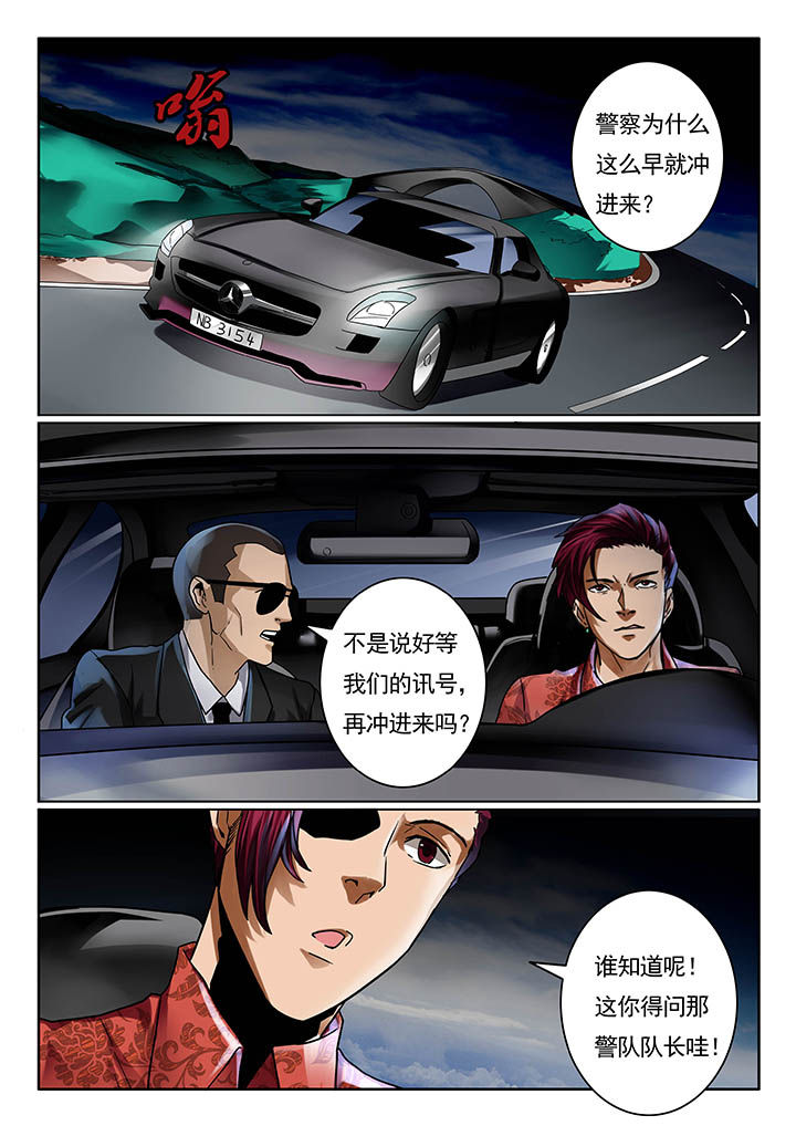 卧底1 v1漫画,第18章：1图