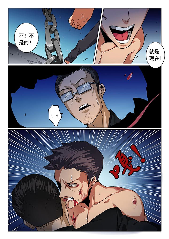卧底1 v1漫画,第23章：1图