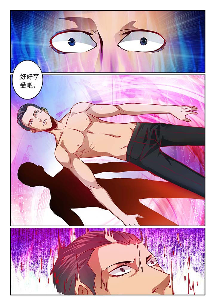 卧底1 v1漫画,第53章：1图