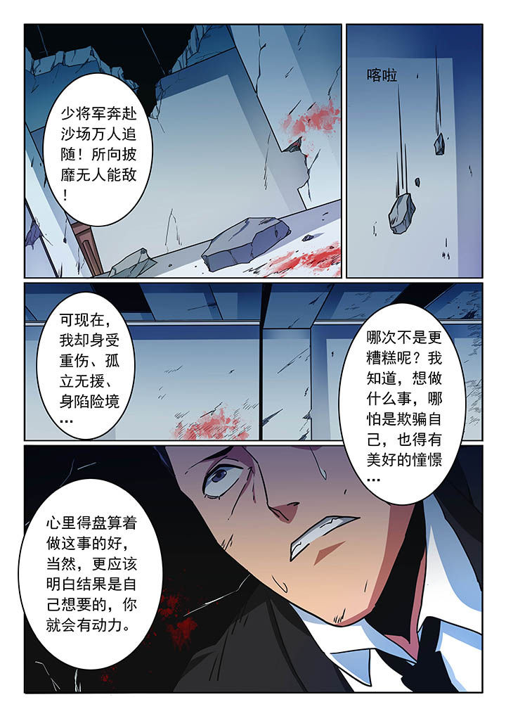 卧底漫画,第47章：1图