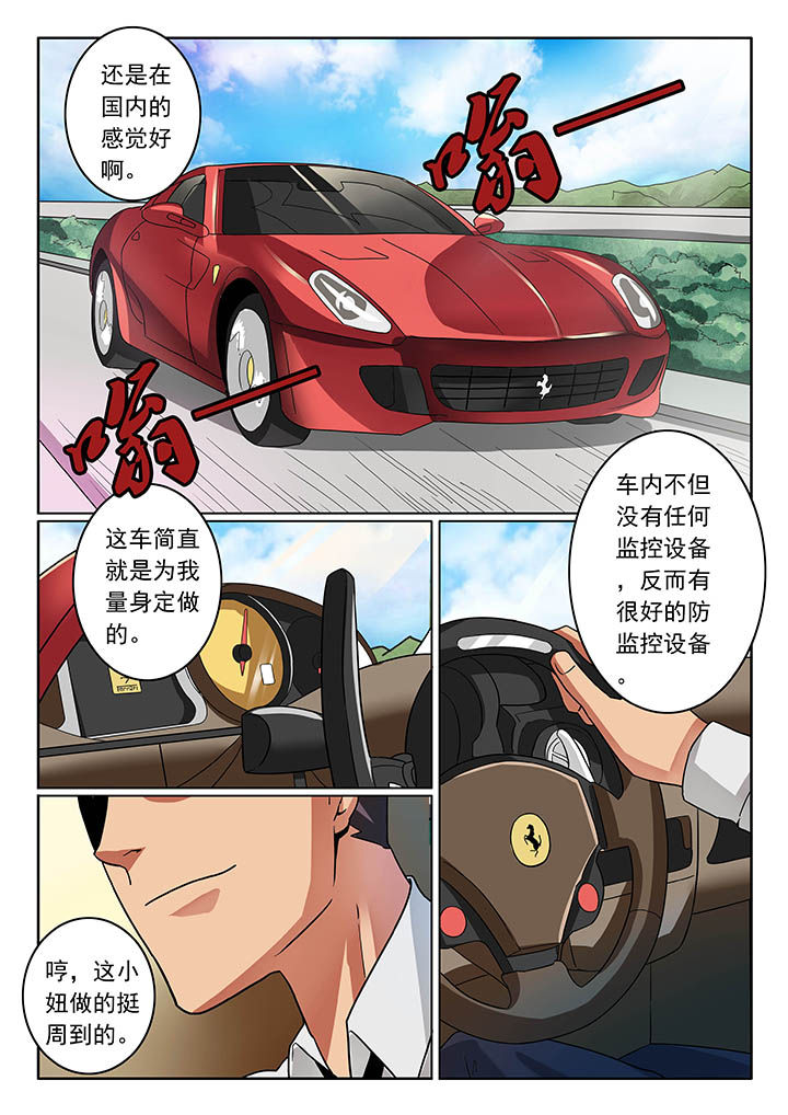 卧底漫画,第39章：1图