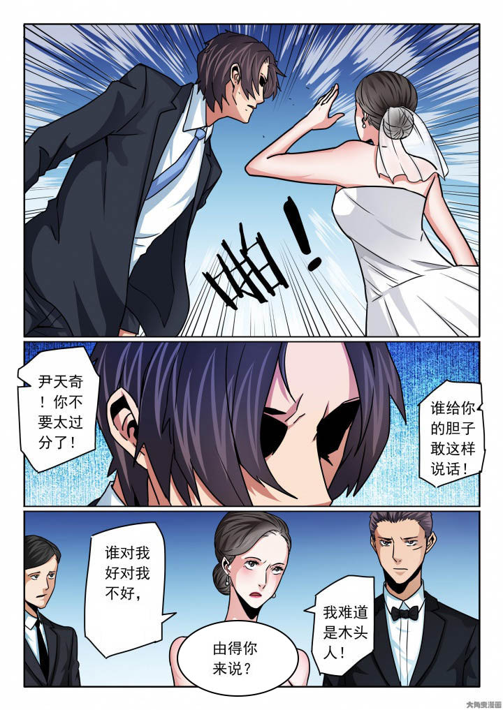 卧底漫画,第108章：斗嘴夺爱！2图