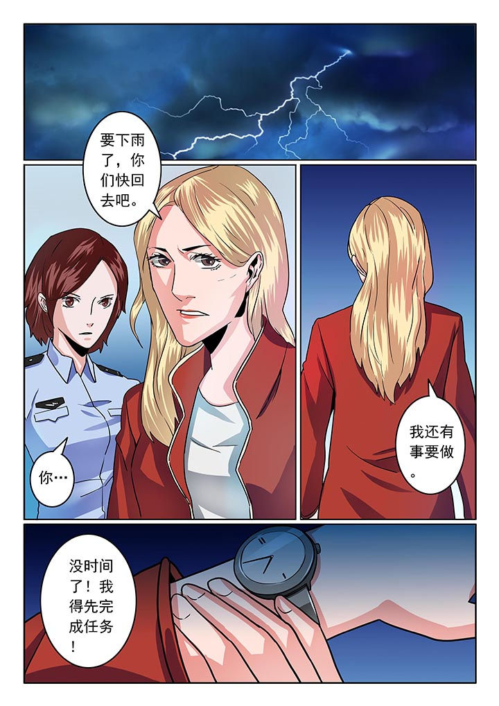 卧底1 v1漫画,第43章：2图