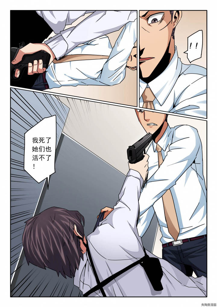 卧底漫画,第129章：天奇断手！1图