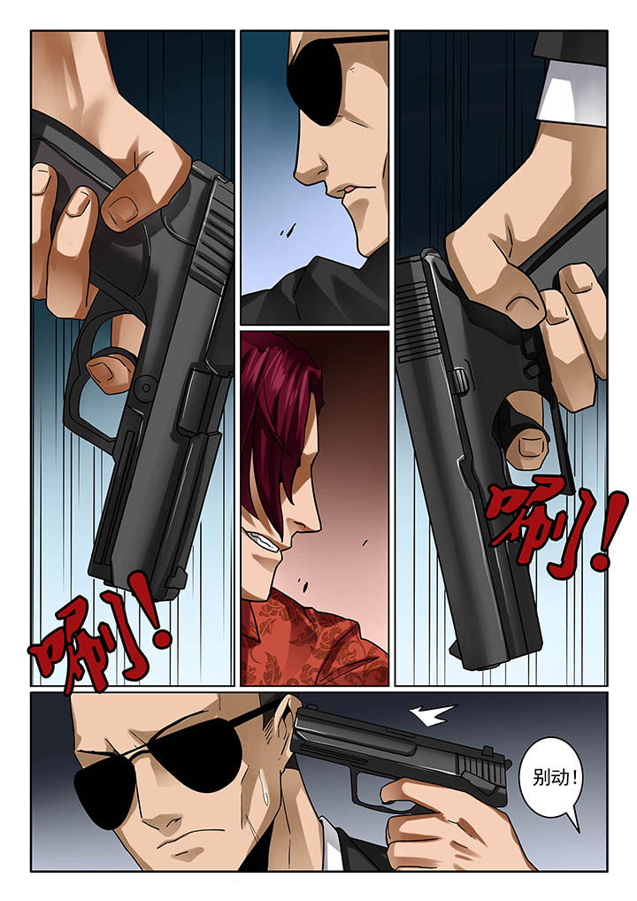 卧底1 v1漫画,第19章：1图