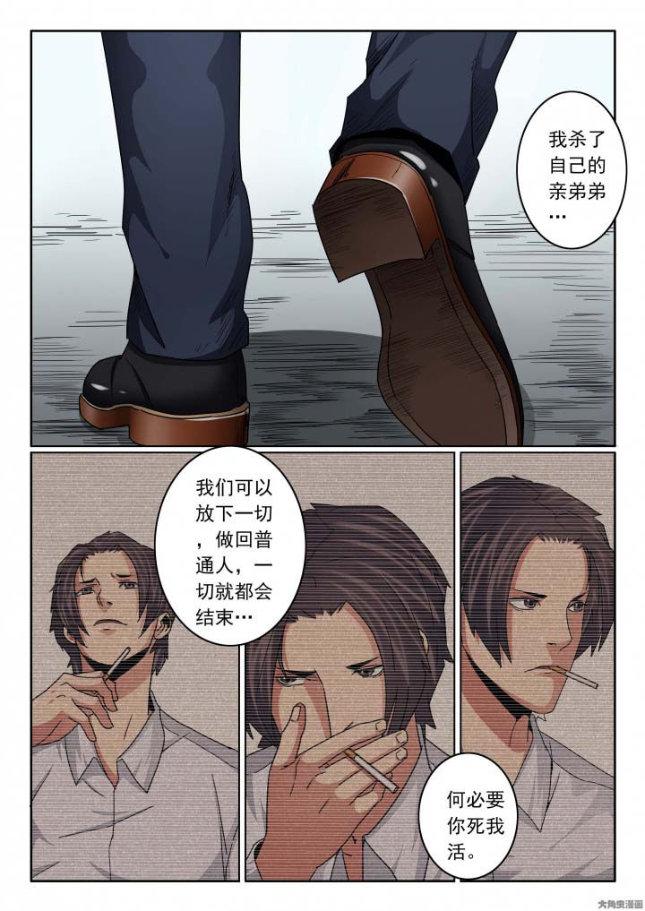 卧底1 v1漫画,第131章：杀死亲弟弟！2图