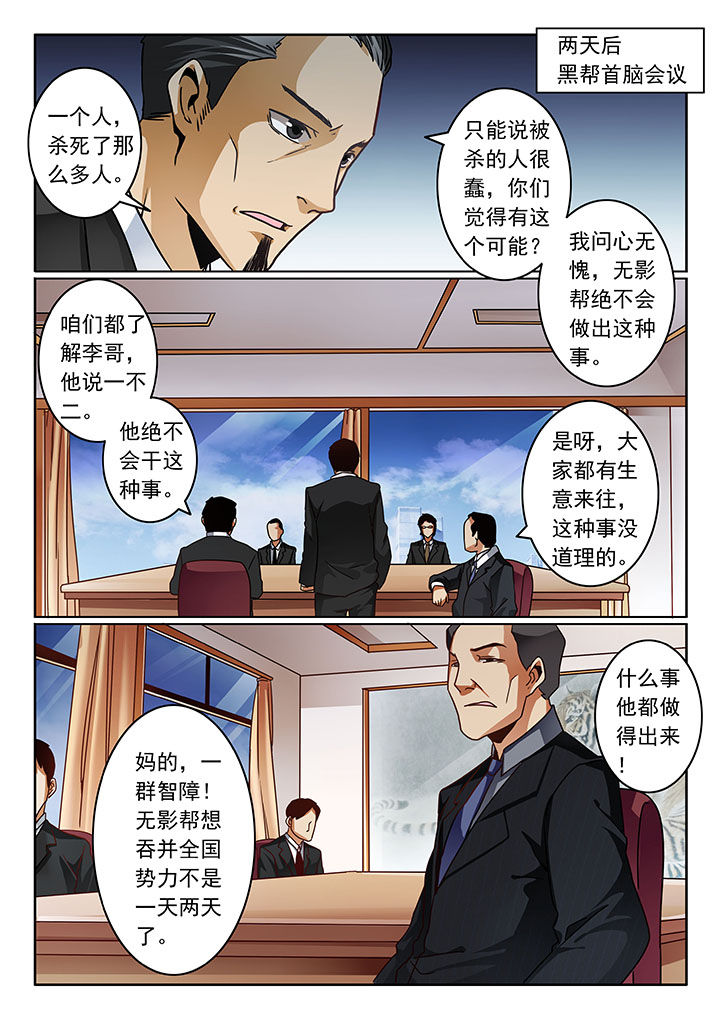 卧底漫画,第69章：2图