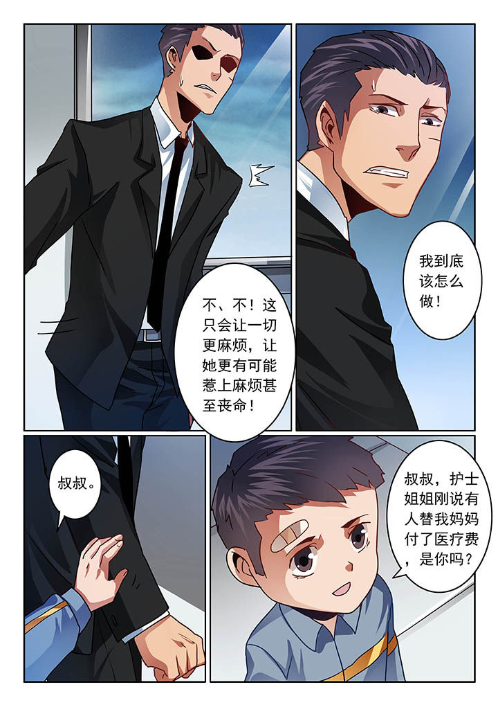 卧底1 v1漫画,第55章：2图