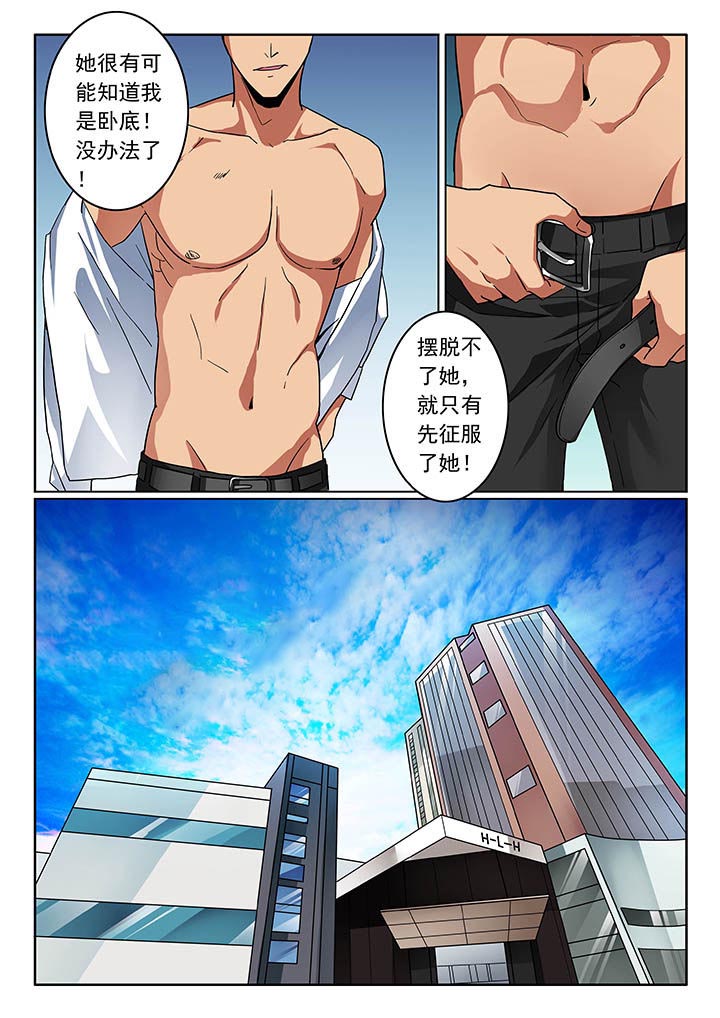 卧底1 v1漫画,第37章：1图