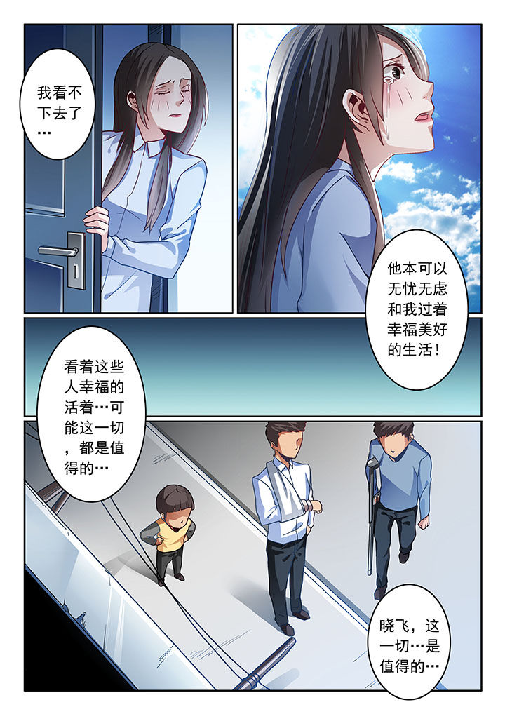 卧底1 v1漫画,第64章：2图