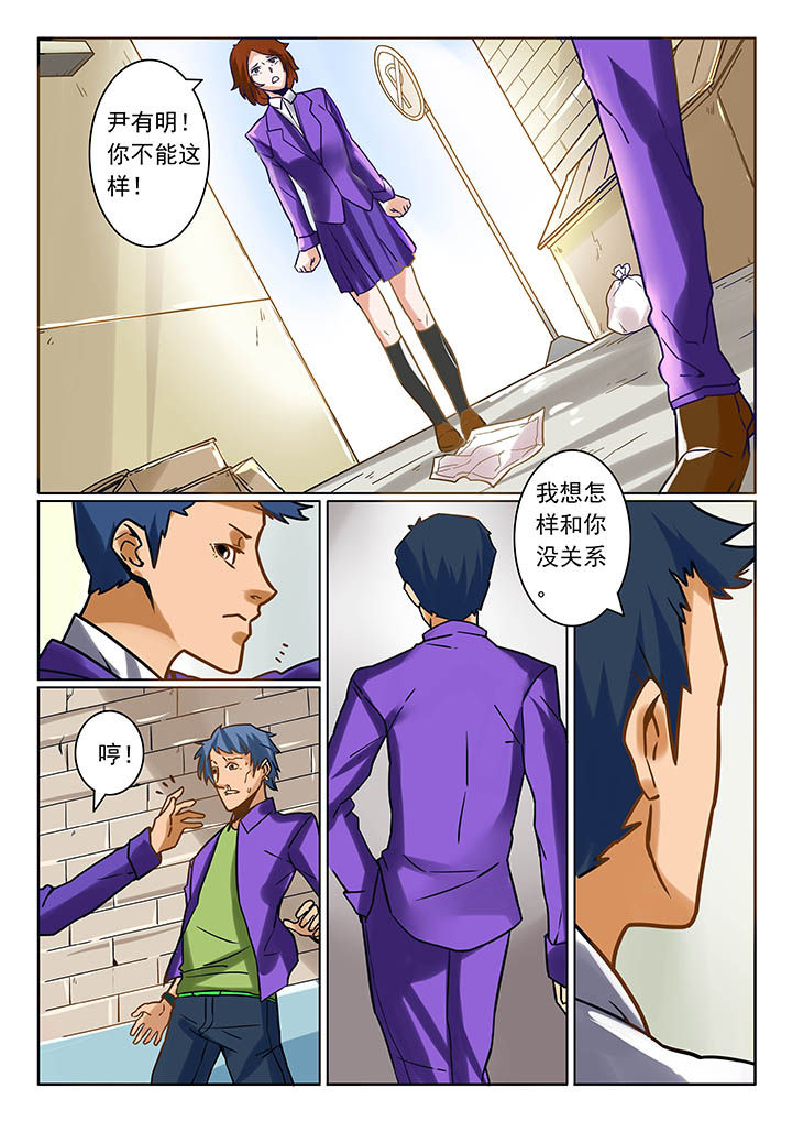 卧底漫画,第5章：2图