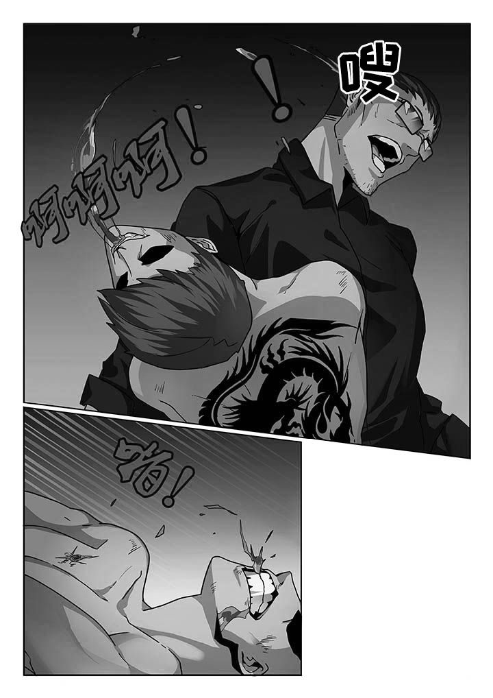 卧底1 v1漫画,第23章：2图