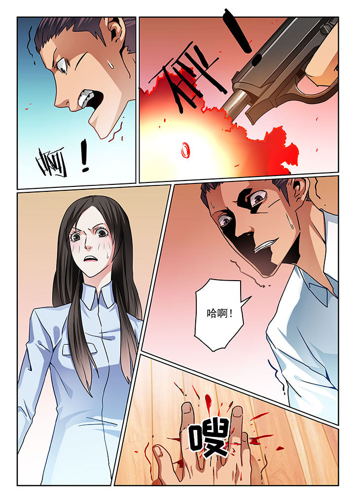 卧底1 v1漫画,第77章：1图