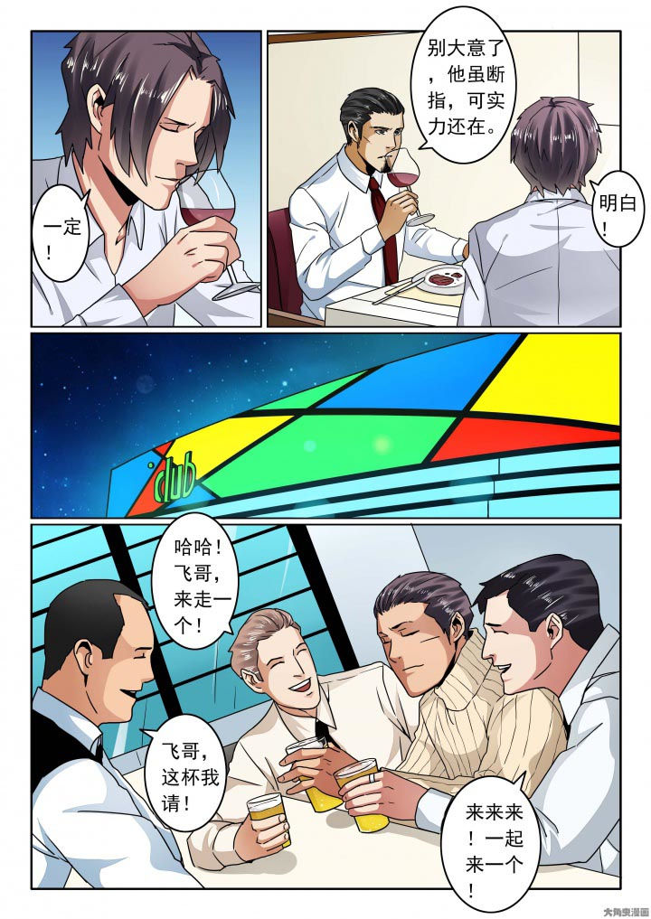 卧底1 v1漫画,第115章：放下得到一切1图