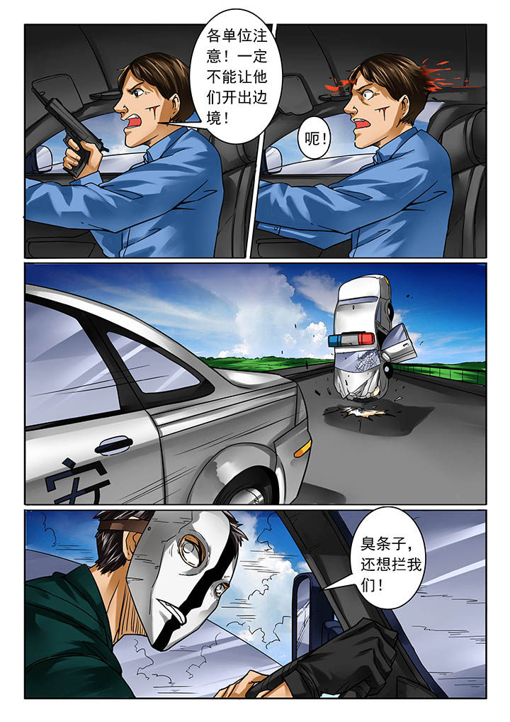 卧底1 v1漫画,第12章：2图